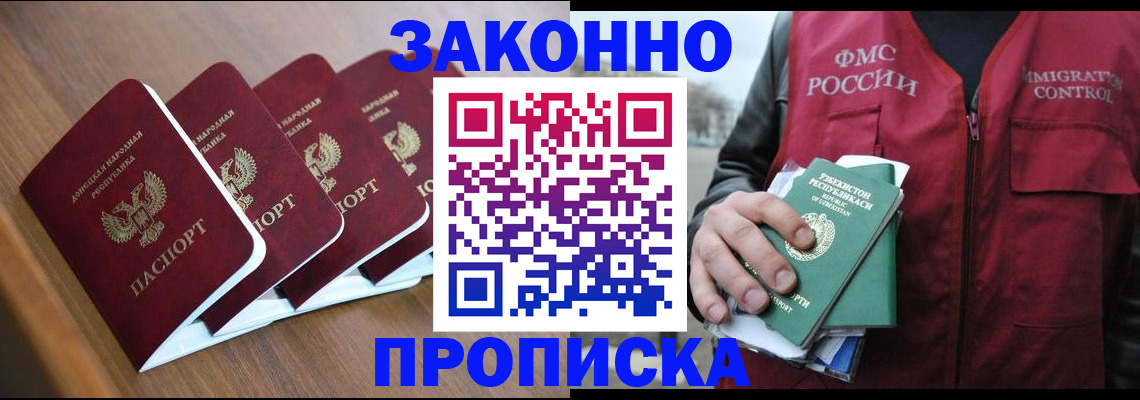 временная регистрация в квартире в Чапаевске