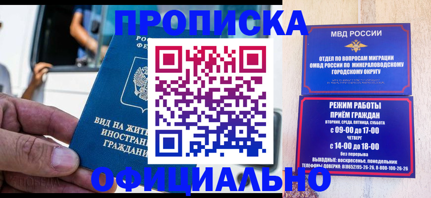 пропишу в квартире в Чапаевске