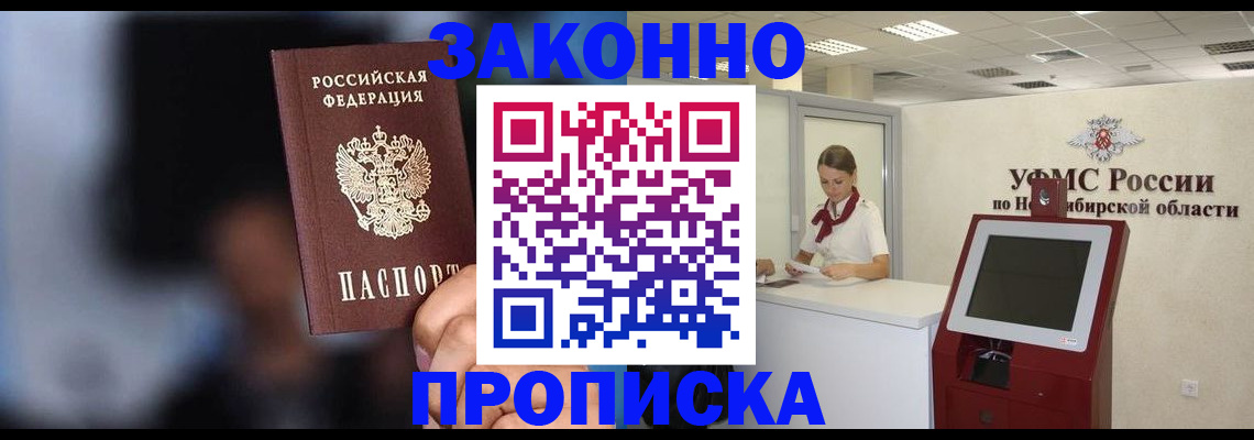 миграционный учет в Чапаевске