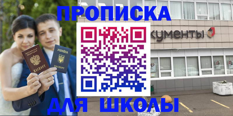 временная регистрация госуслуги в Чапаевске